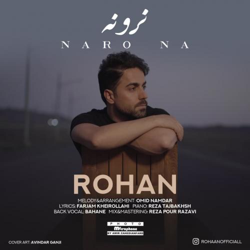 دانلود آهنگ نرو نه